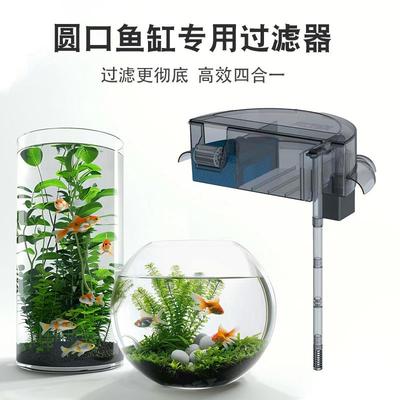 圆形鱼缸过滤器圆鱼缸专用加氧净水过滤循环系统一体圆柱缸滴流盒