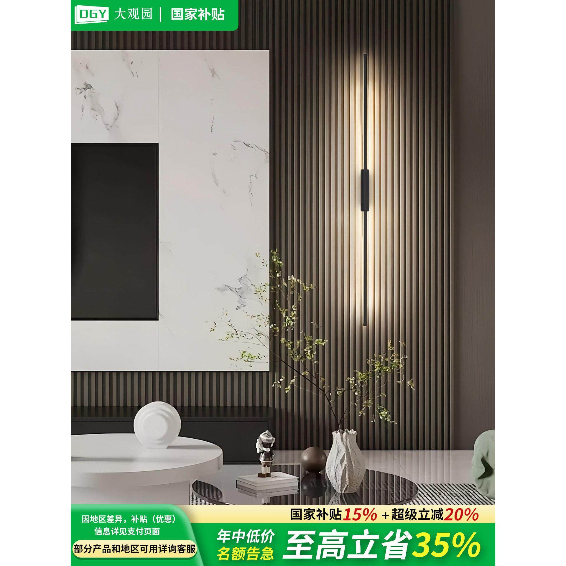 壁灯卧室床头灯极简led长条线性灯具现代沙发客厅背景墙灯431F,家装灯饰光源,壁灯,淘宝优惠券,粉丝福利购,淘宝优惠卷