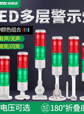 多层警示灯NY-505-2TJ二色灯LED声光报警器220V双色机床24v信号灯