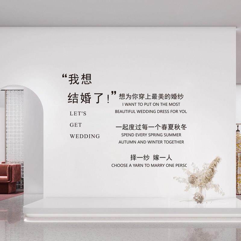 网红结婚中英文字母简约压克力3d立体定制镜面客厅沙发我想结婚瞭