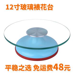 12寸生日蛋糕钢化玻璃裱花台转台防滑家用蛋糕转盘烘焙裱花工具