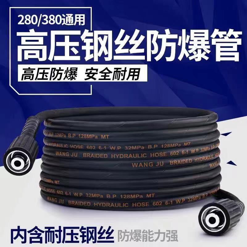 洗车专用水管家用防爆管耐压通用双大头高压清洗机橡胶钢丝管