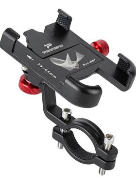 PROMEND自行车手机架万向调节稳定铝合金电动登山车公路车通用