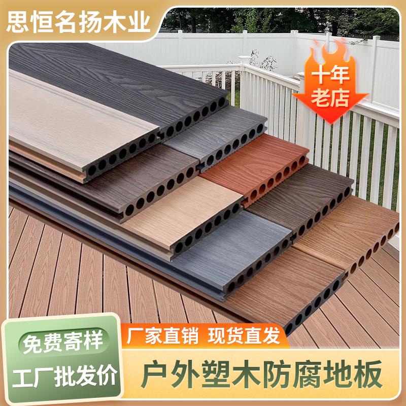 塑木地板户外露台阳台花园栈道庭院围栏护栏室外防腐二代木塑板材