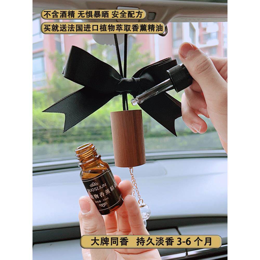 汽车挂件2023新胡桃木汽车香薰挂件的男女高端汽车后视镜扩散器木