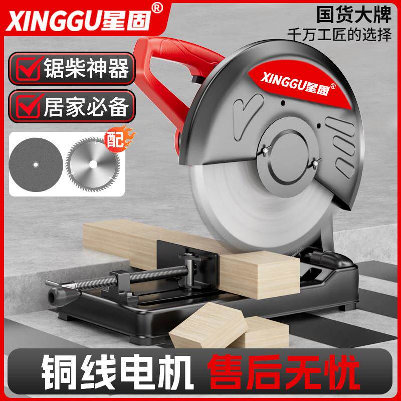 星固型材切割机金属钢材大功率台式木工专用切割锯家用小型220v