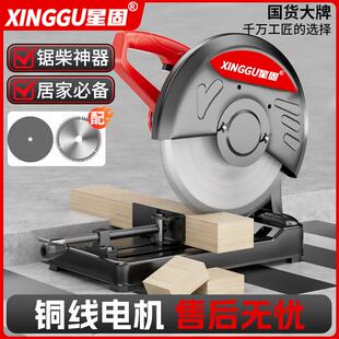 星固型材切割机金属钢材大功率台式木工专用切割锯家用小型220v