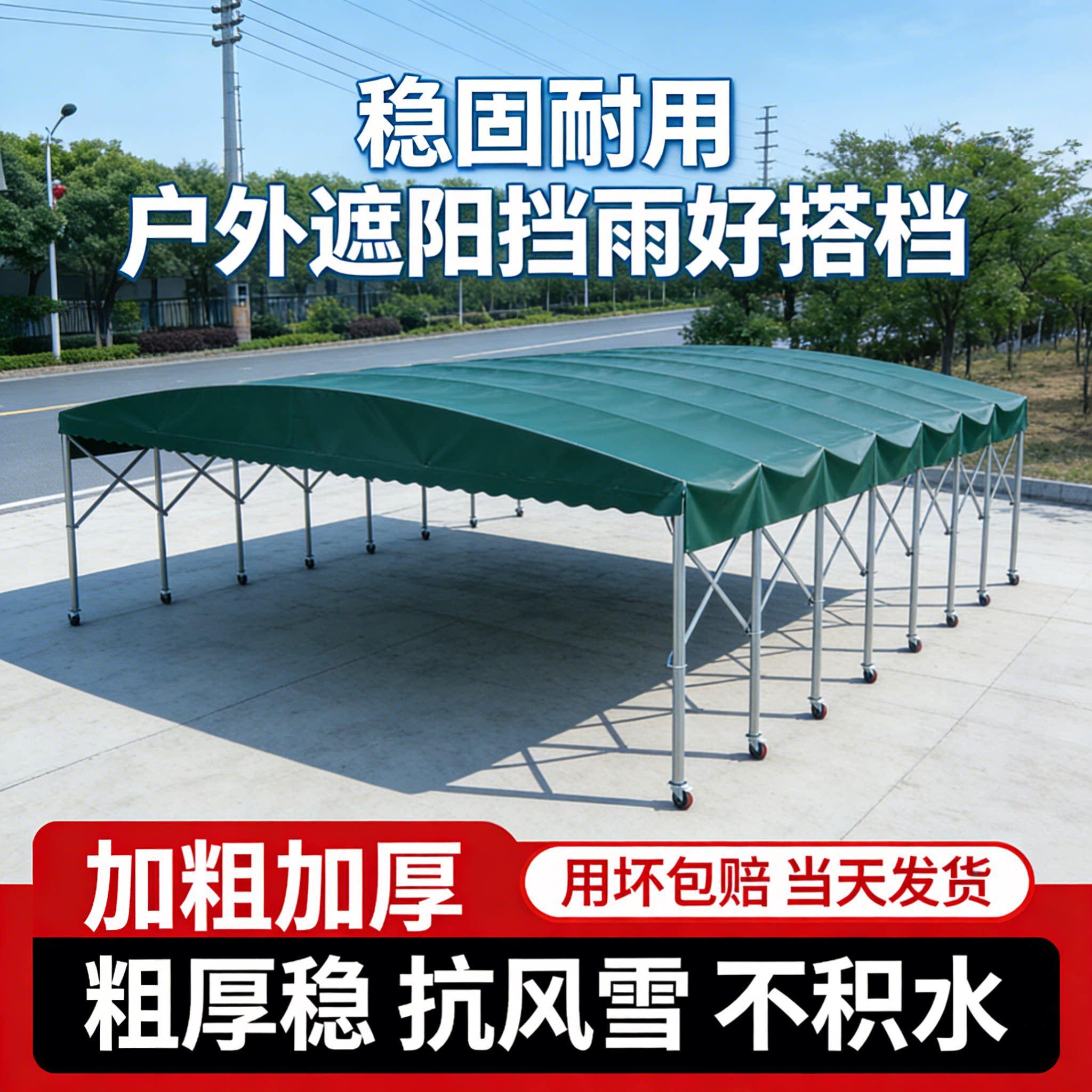 定制移动推拉雨棚大型仓库物流遮雨伸缩帐篷门面档口摆摊停车棚子