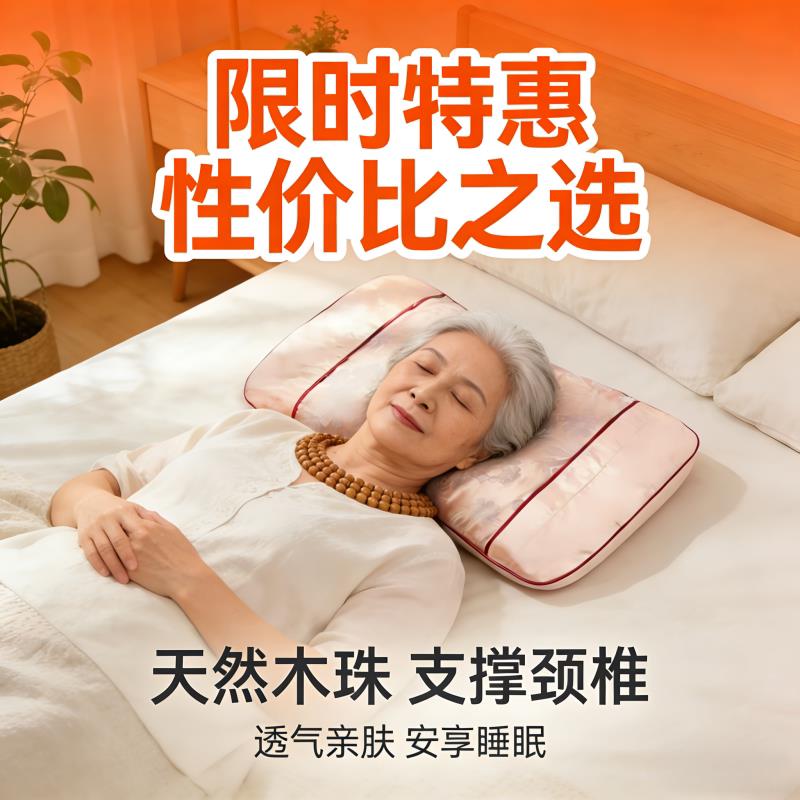 七木枕护颈椎助睡眠安神枕头硬枕不闷汗透气防螨修复颈椎健康枕