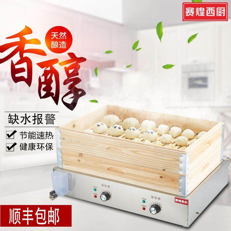 赛煌西厨蒸包炉商用小笼包蒸锅电热多孔蒸包机蒸广式点心台式蒸箱,厨房电器,商用蒸炉/商用蒸包炉,淘宝优惠券,粉丝福利购,淘宝优惠卷