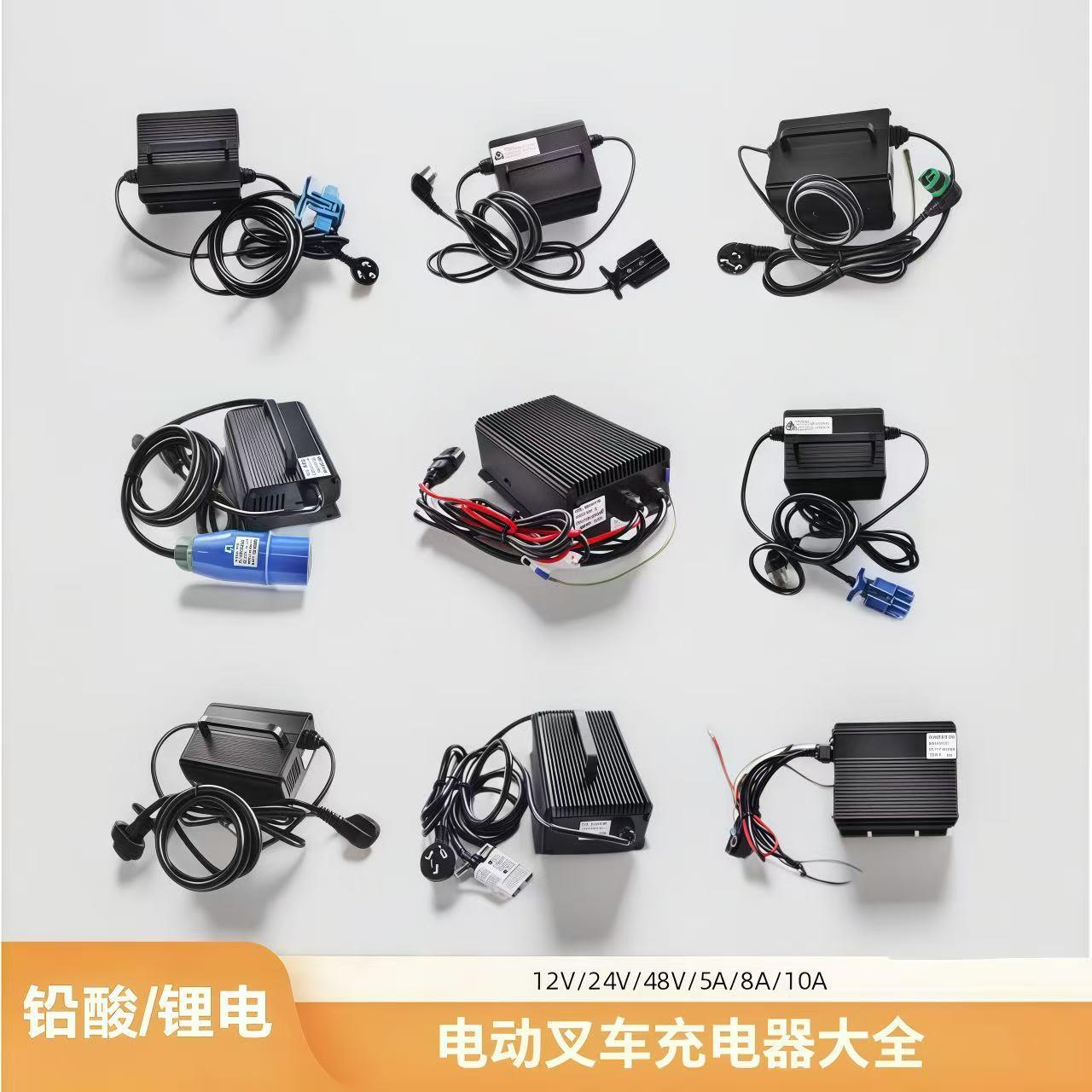 合力叉车充电器24V搬运车内置铅酸充电器锂电池专用48V充电配件