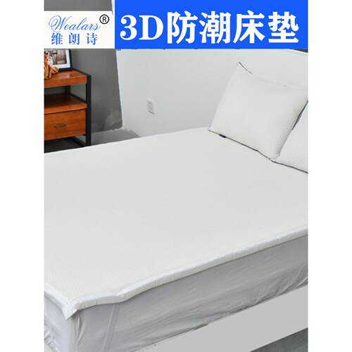 维朗诗 升级版4D纤维床垫3D折叠透气防潮榻榻米学生宿舍可水洗