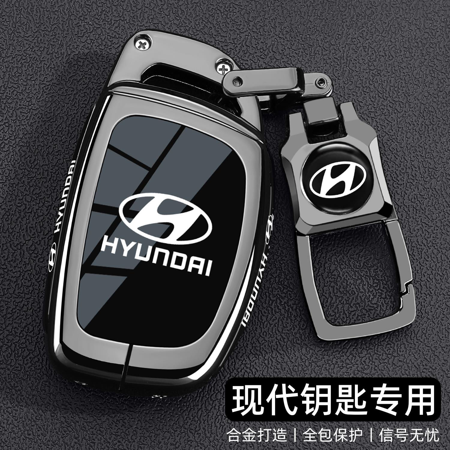 北京现代领动钥匙套老款朗动ix35名图ix25TUCSON菲斯塔悦动车壳扣