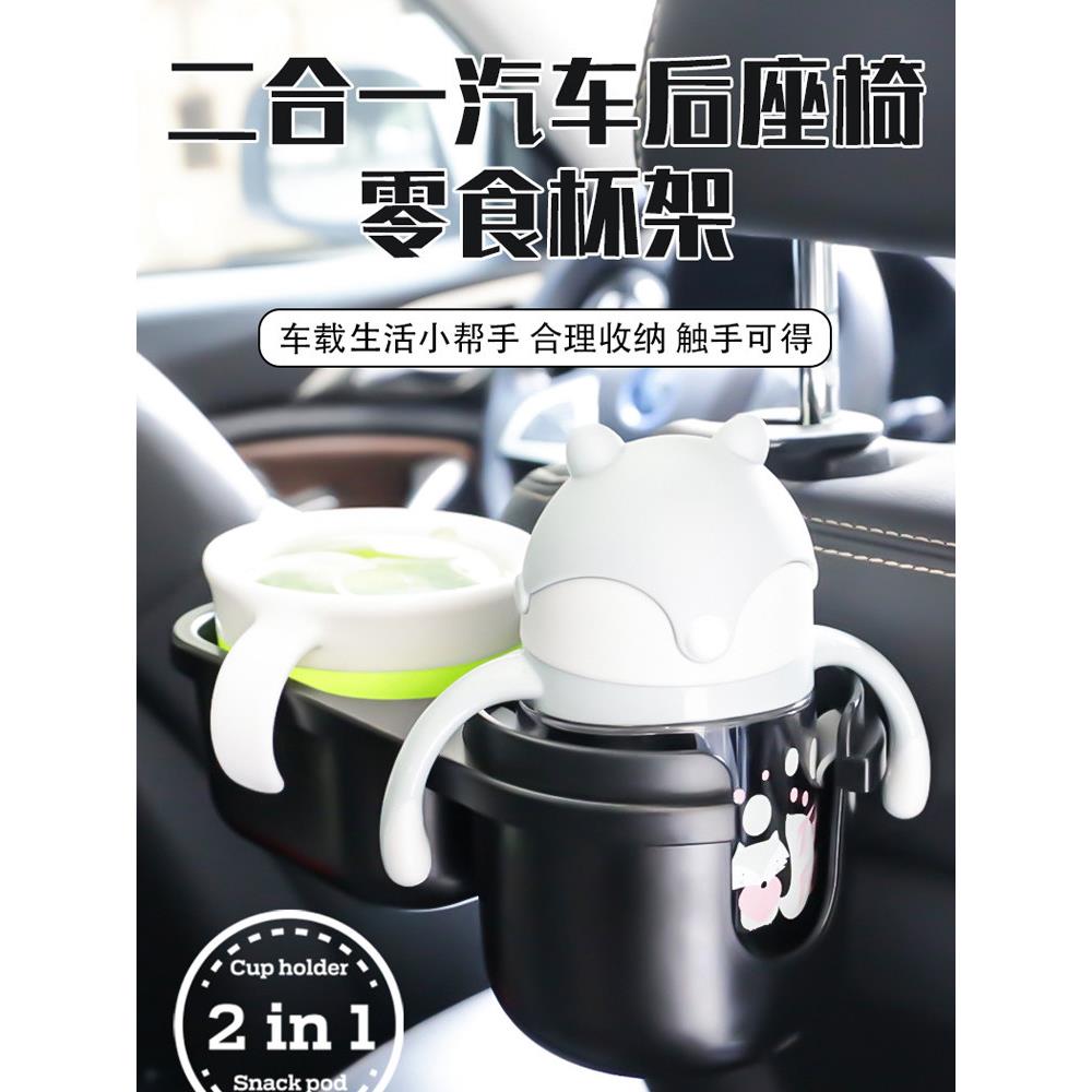 汽车椅背水杯架饮料挂钩储物盒儿童水杯架车载置物盒车内用品大全