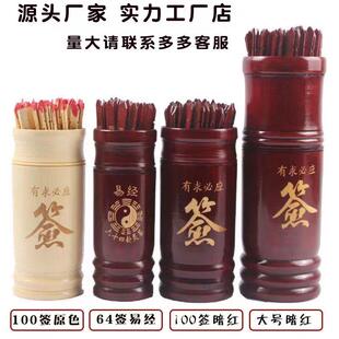 求签筒摇签筒求签桶100签64签家用竹签筒定制签抽签摆件游戏道具