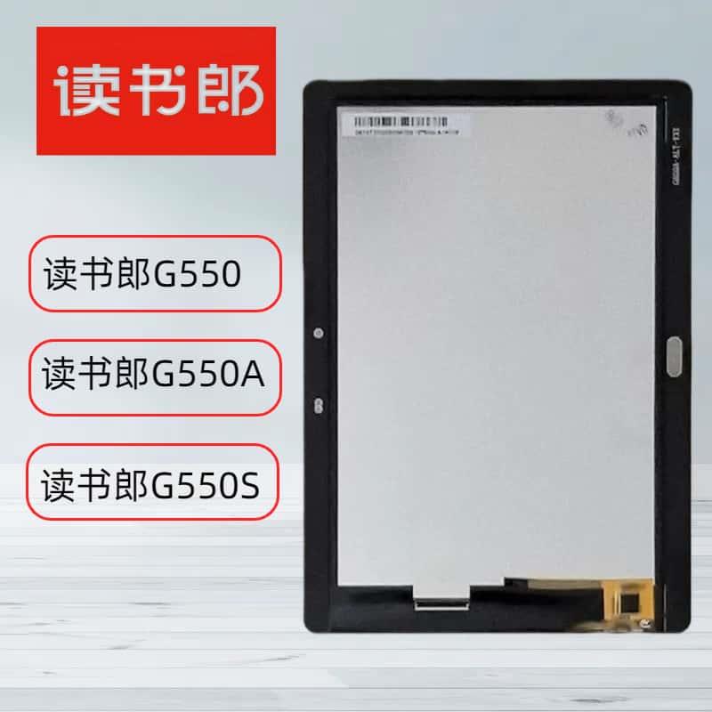 适用读书郎G550 G550A G550S 屏幕总成显示触摸液晶屏