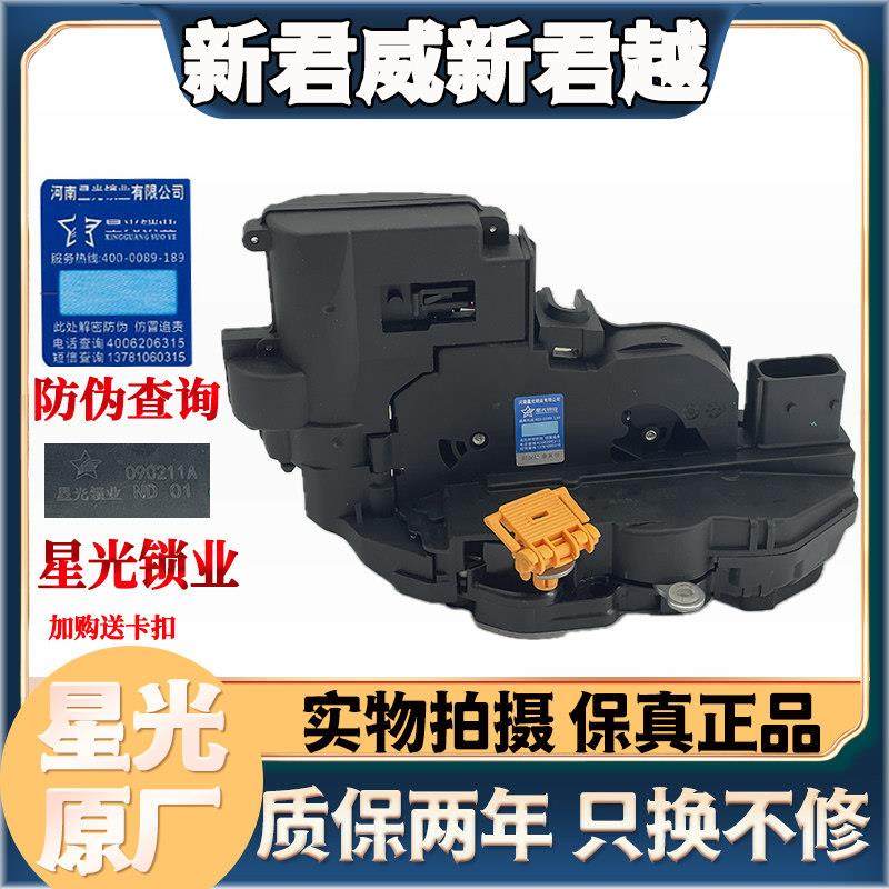 适别克新君威君越车门锁块中控闭锁器带电机马达迈锐宝中控锁总成,汽车零部件/养护/美容/维保,中控锁,淘宝优惠券,粉丝福利购,淘宝优惠卷