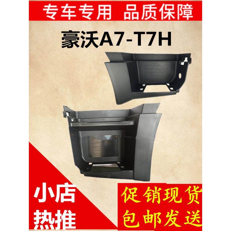 重汽原厂配件豪沃A7T7H脚踏板HOWOA7上车踏板框低位高位脚踏框