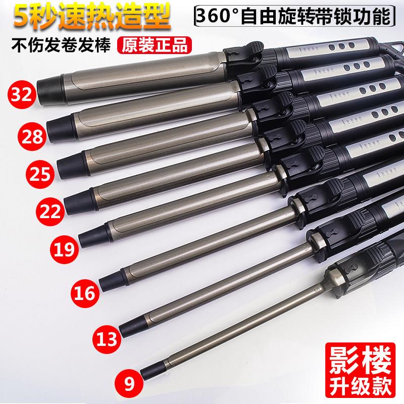 防烫旋转电卷发棒大卷大波浪影楼发型师卷发棒儿童小号超细卷发器
