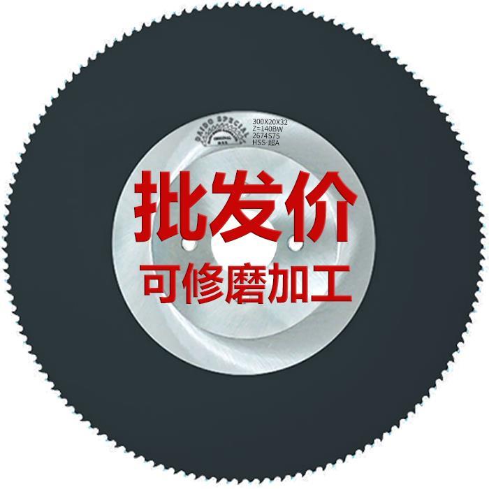 高速钢圆锯片金属切割片无毛刺切不锈钢管铁铝管超A275水切管机