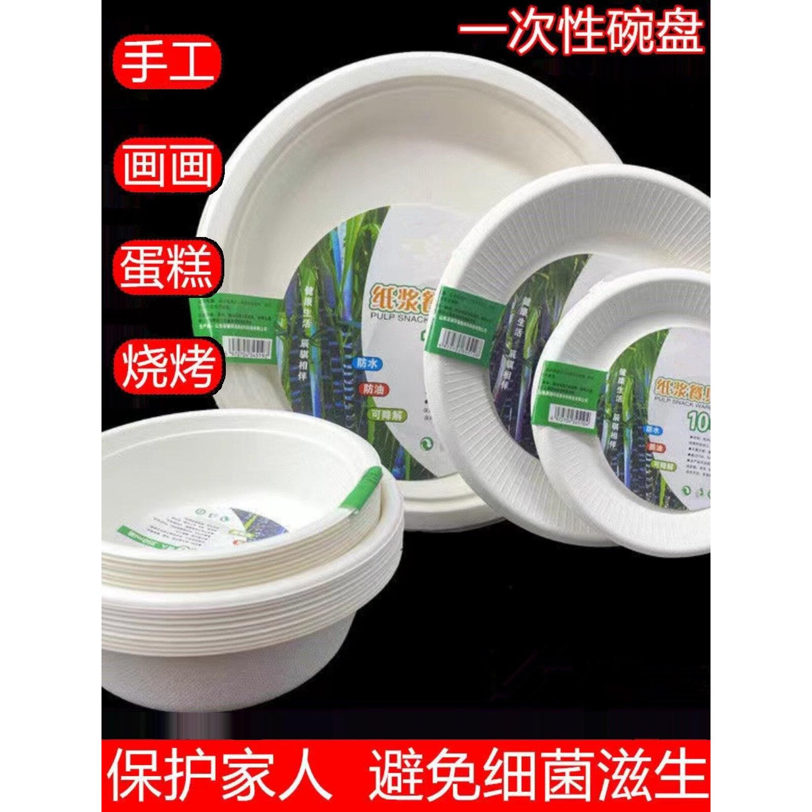一次性纸盘子家用聚餐烧烤餐具环宝纸碗套装纸盘碟子手工蛋糕餐盘