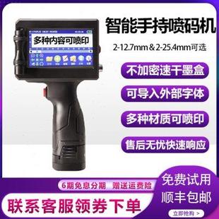 机生产日期图片logo打码 25.4mm一寸手持小型喷码 机不加密通用墨盒