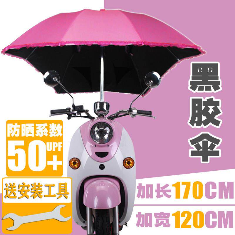电动车遮阳伞雨蓬滑板车防晒伞电瓶自行车雨棚加厚加大加长黑胶伞