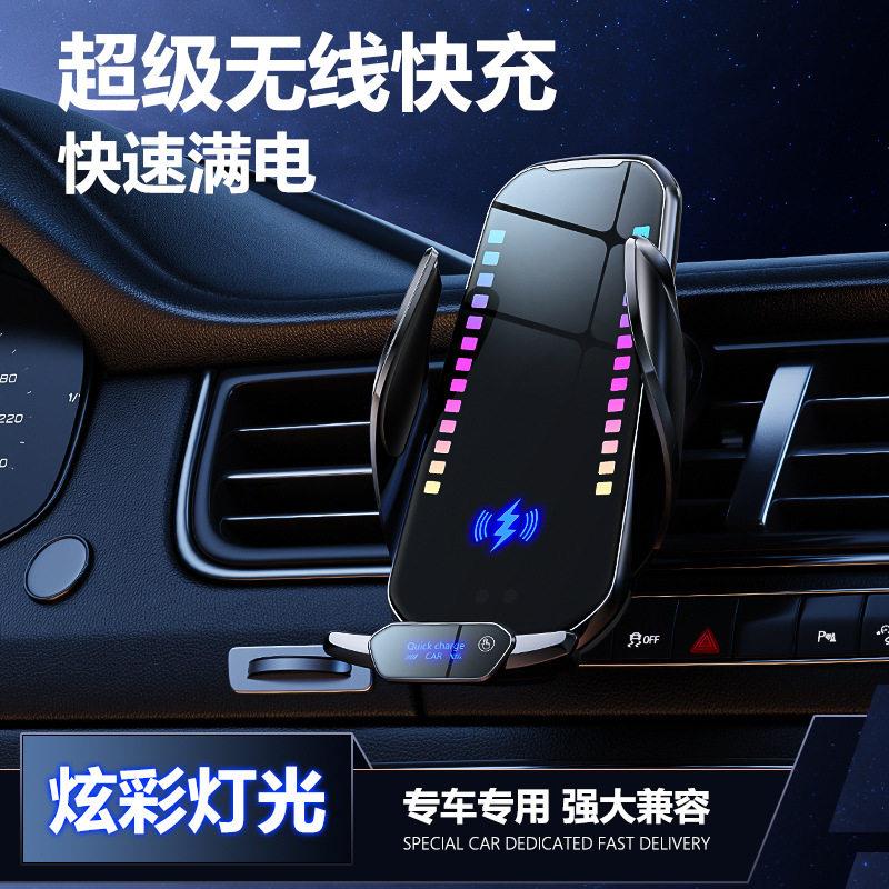 炫彩灯车载手机支架无线充电汽车出风口导航自动感应电动高端车用
