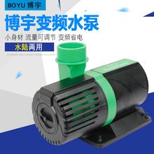 博宇变频水泵XL-5000T/6500T/8000T/10000T 鱼缸水族箱循环潜水泵