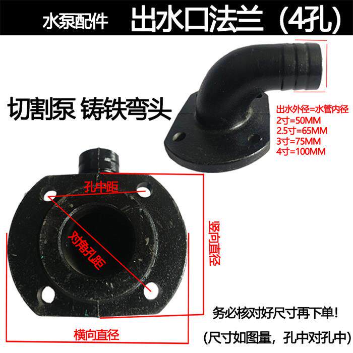切割排污泵铸铁法兰弯头出水口2寸2.5寸3寸变径接头水泵配件