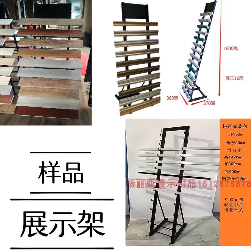 瓷砖展示架瓷片罗马杆卷纸石膏线展架木地板线条腰线架墙砖陈列架
