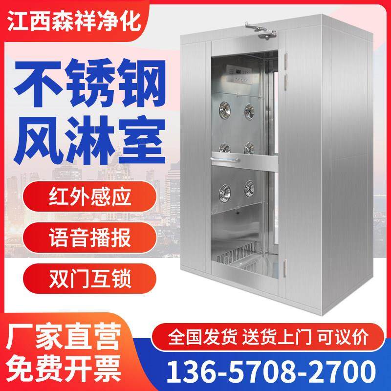 304风淋室不锈钢单人单吹双人双吹无尘车间食品工厂用风淋门设备,五金/工具,风淋室,淘宝优惠券,粉丝福利购,淘宝优惠卷