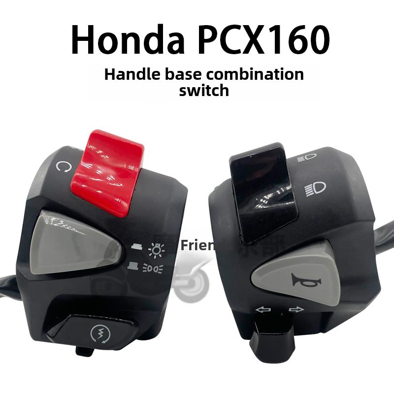 改装摩托车适用PCX160启停大灯开关PCX150手把双闪超车灯喇叭总成