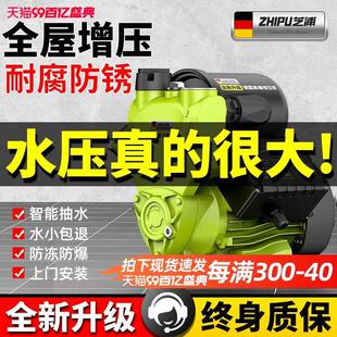 增压泵家用全自动静音大功率自吸泵自来水抽水机全屋管道加压水泵