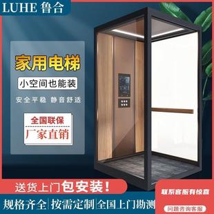 家用电梯二层三四五层室内小型简易家庭液压曳引升降别墅观光电梯
