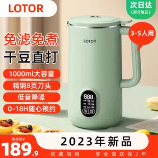 小浣熊破壁机豆浆机家用全自动官方正品料理机榨汁小型迷你1一5人