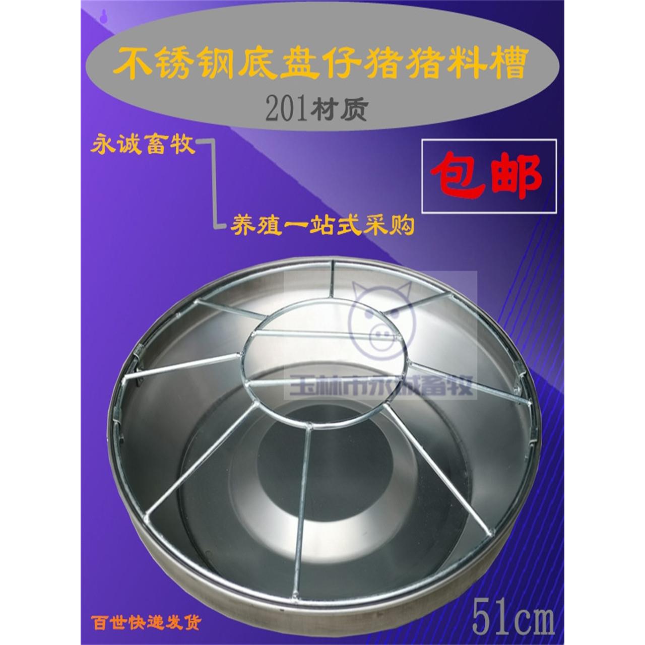 不锈钢仔猪补料槽小猪教料槽猪用保育喂猪槽猪自由采食槽畜牧器械