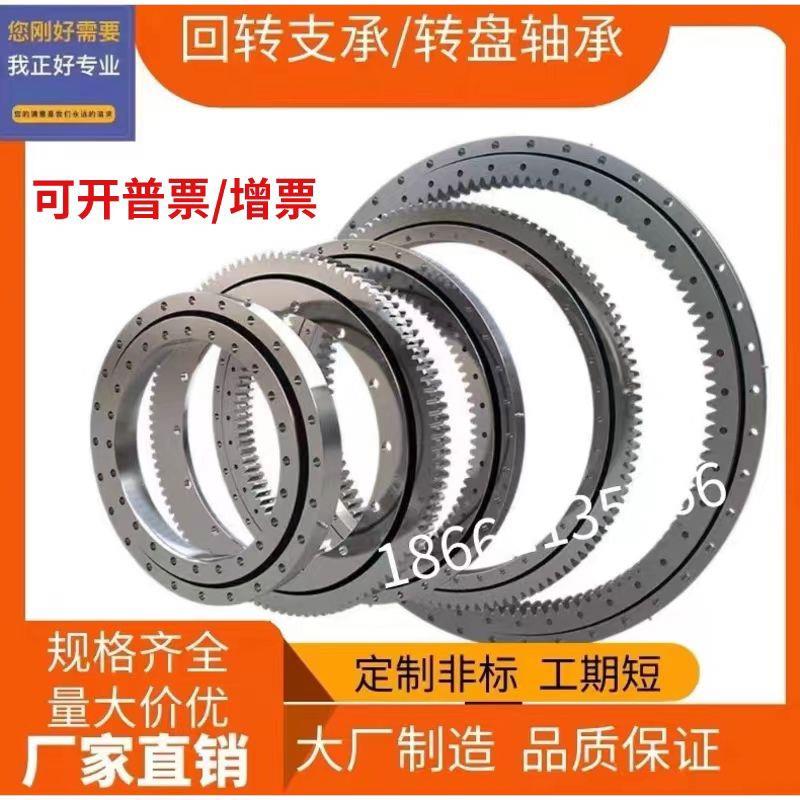 013内齿回转支承 转盘轴承 013.25.400 013.30.560 013.40.900