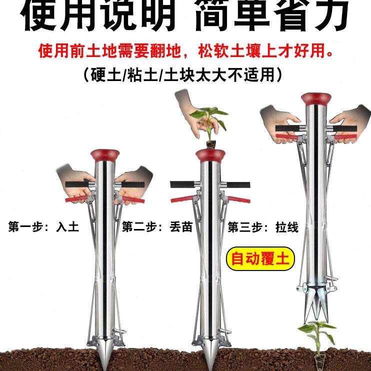 种苗器农用不锈钢不弯腰栽辣椒苗种菜机移苗器种植器播种器栽苗器
