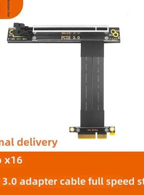 电脑转接线 PCIE X4转X16 高速屏蔽 PCI-e 3.0延长线 改装 直立4x