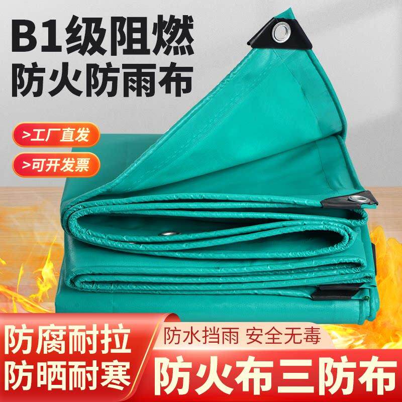 阻燃布防火布隔热软连接三防电焊消防防雨篷布B1级阻燃防火防雨布