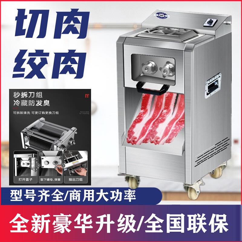 商用绞切两用机不锈钢肉丝肉片机灌肠机可拆卸大功率绞馅绞肉机