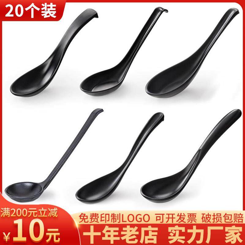 20支装密胺汤勺仿瓷黑色磨砂勺子饭勺调羹汤匙耐摔饭店早餐店商用,餐饮具,扭曲勺,淘宝优惠券,粉丝福利购,淘宝优惠卷
