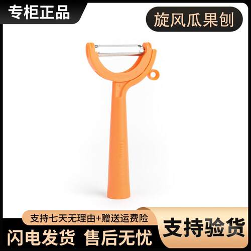特百惠正品旋风瓜果刨多功能削皮刀水果蔬菜土豆刨皮削皮器可旋转