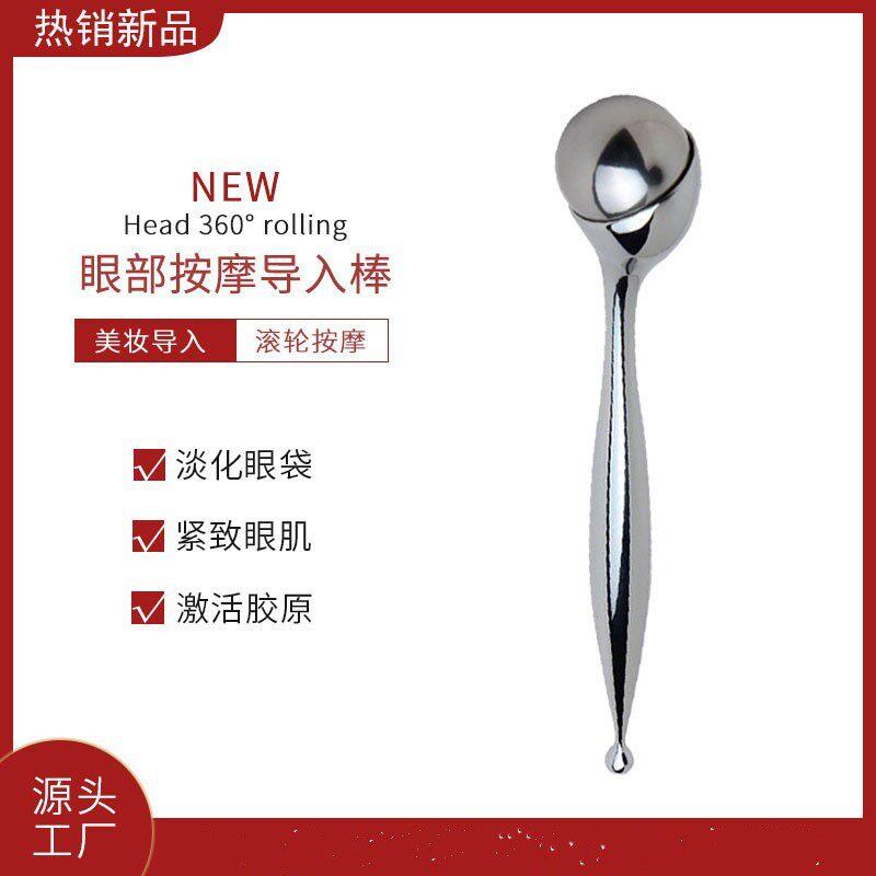 眼部按摩仪360度滚珠按摩笔眼霜导入棒跨境新品磁力眼部导入仪