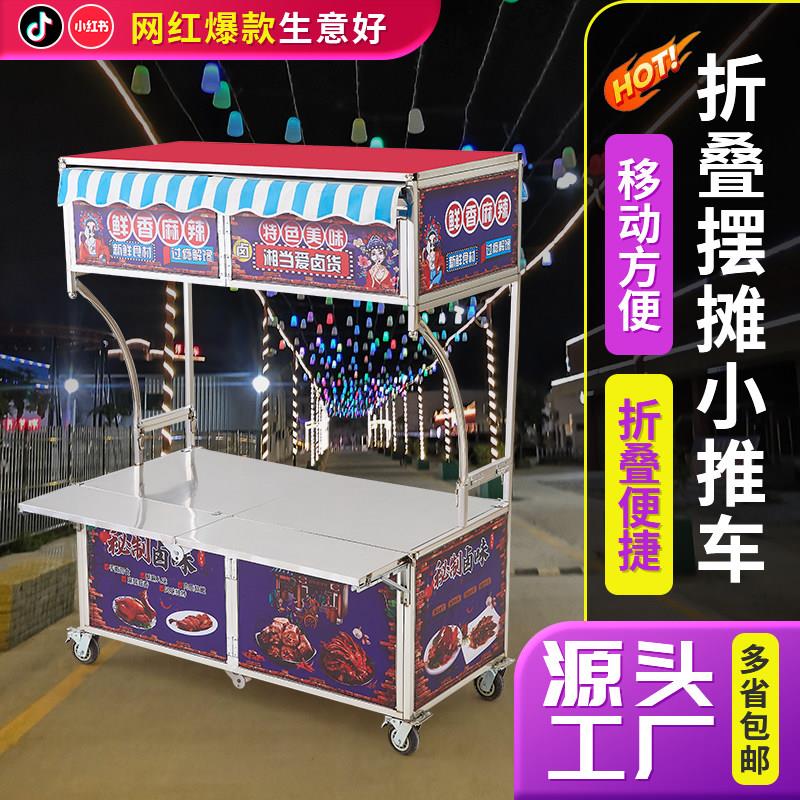 移动折叠地摊车带顶棚不锈钢摆摊小推车卡布灯箱加厚夜市手推餐车