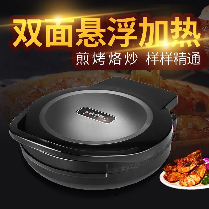 大师傅电饼铛/可丽饼机 加深烙饼机 上下加热 自动断电控温电饼