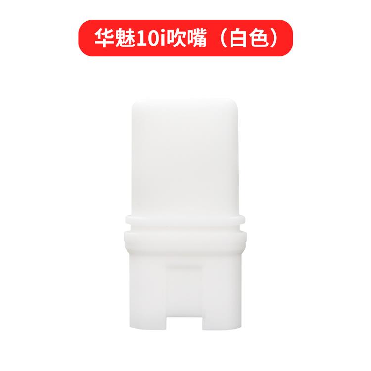 电吹管吹嘴雅佳5000/soloc/华魅AC966吹嘴/圣锐吹嘴/硅胶防水吹嘴