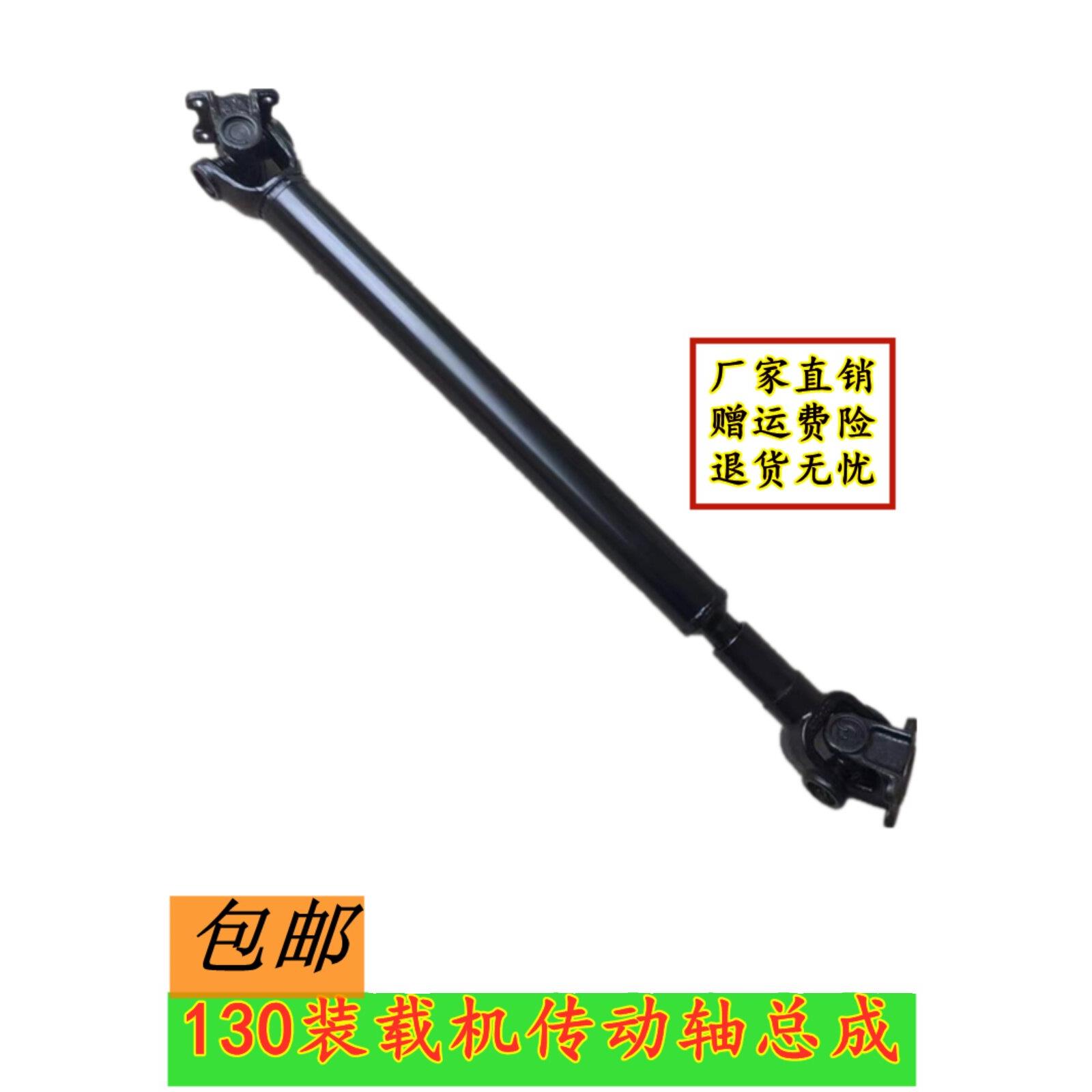 BJ130装载机小铲车加重锻打传动轴总成机械设备联轴器万向轴轴承