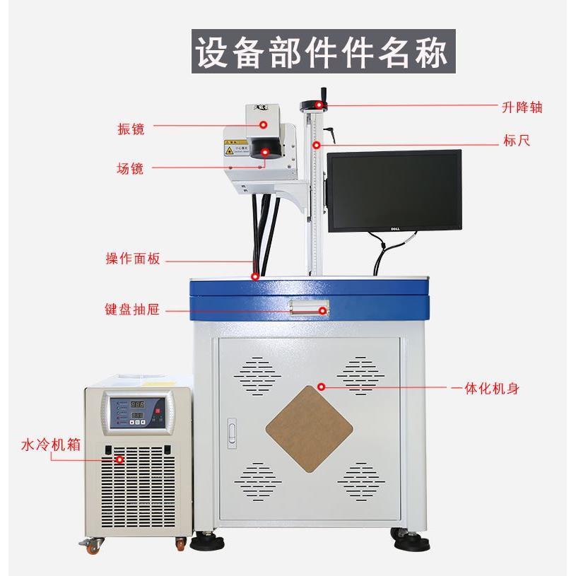 天极星紫外激光打标机uv水晶玻璃杯陶瓷塑料PCB橡胶板雕刻字镭雕*